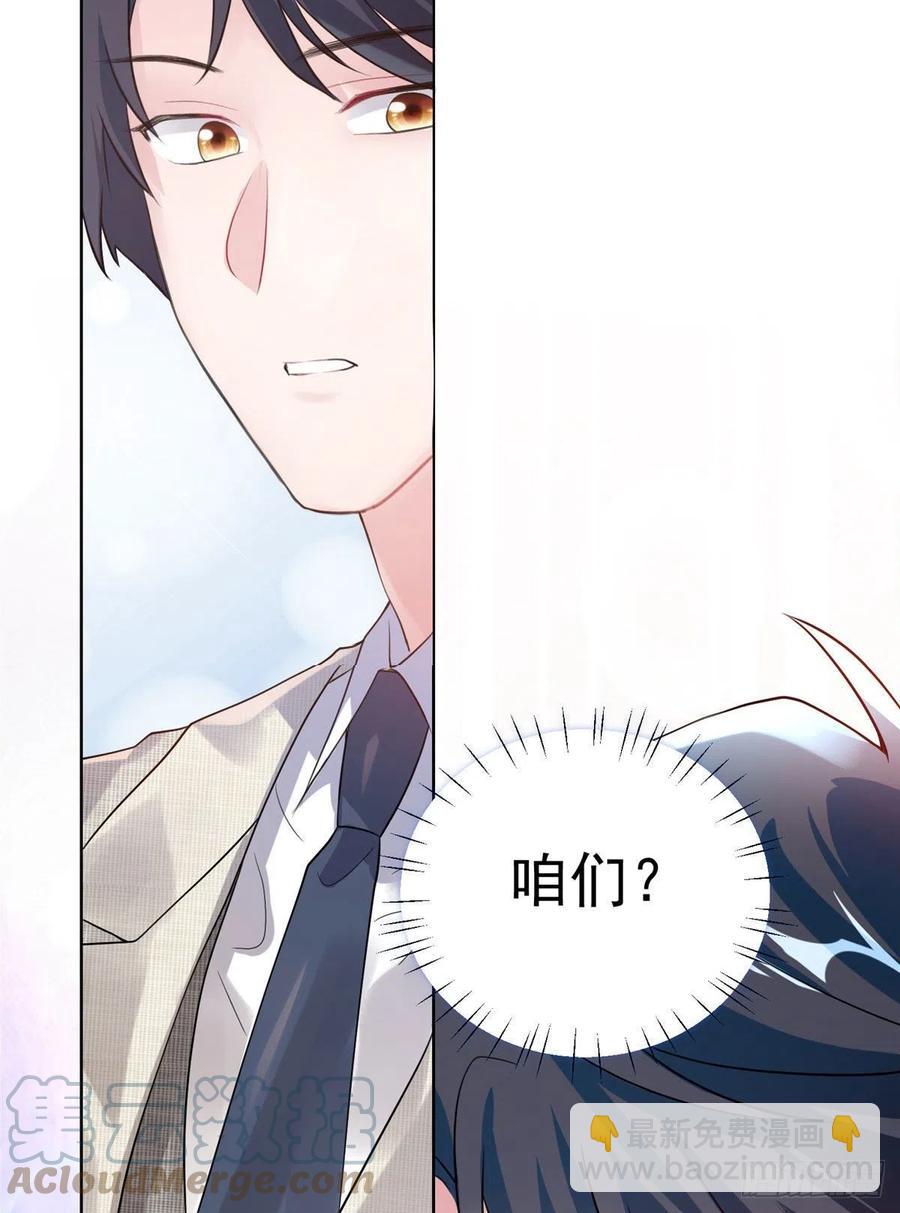 《南城待月归》62 费南城，疯狂打脸 第43页