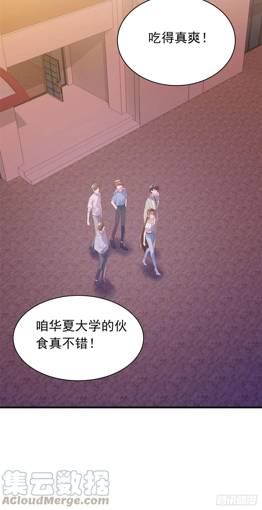 《南城待月归》62 费南城，疯狂打脸 第46页