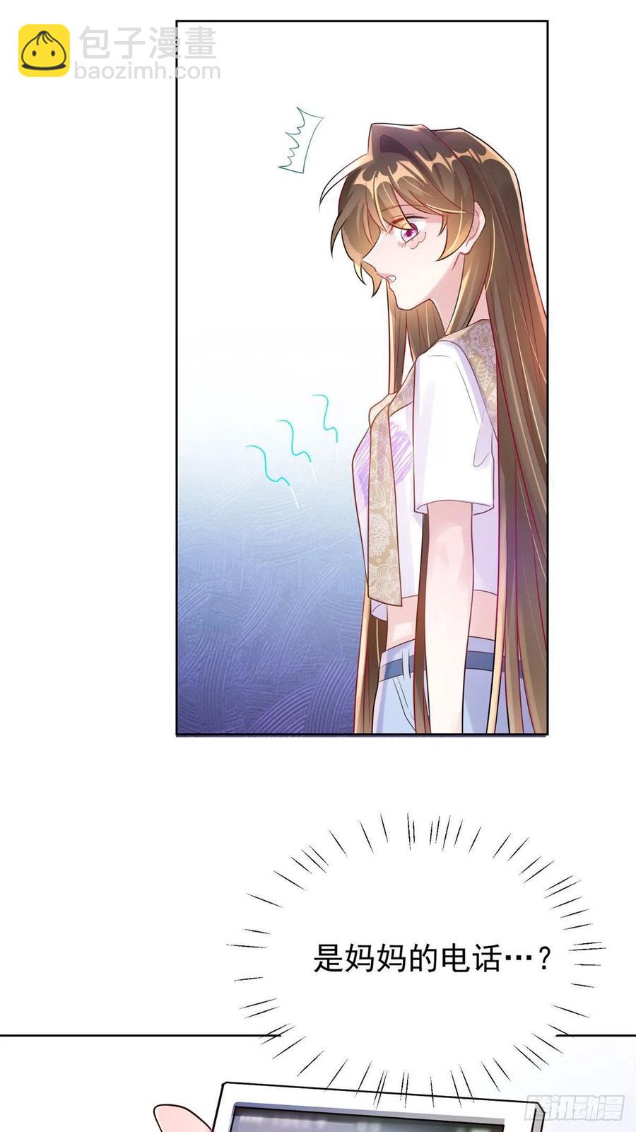 《南城待月归》62 费南城，疯狂打脸 第47页