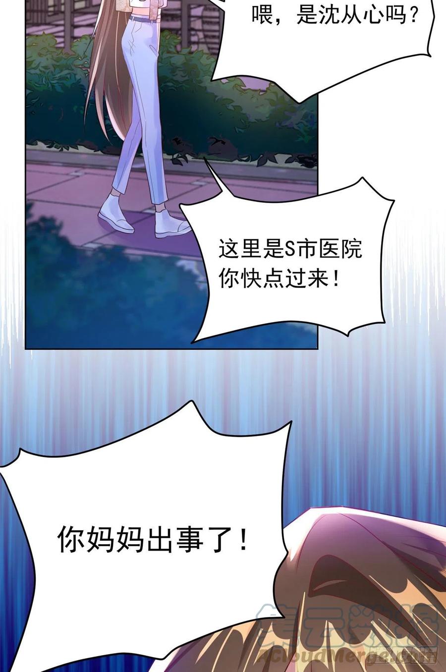 《南城待月归》62 费南城，疯狂打脸 第49页