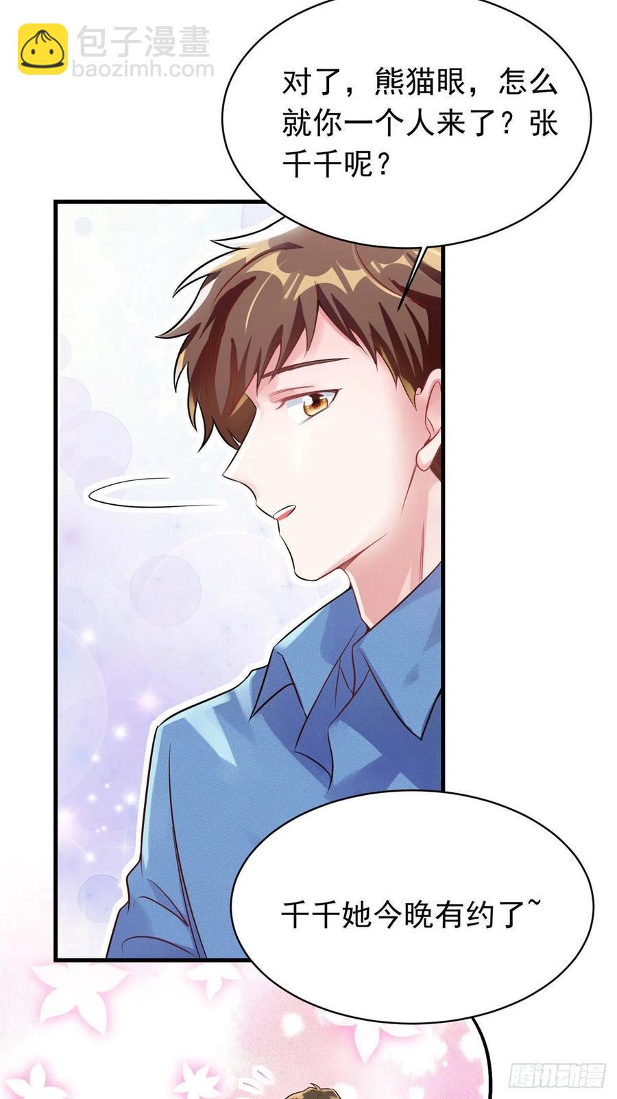 《南城待月归》62 费南城，疯狂打脸 第6页