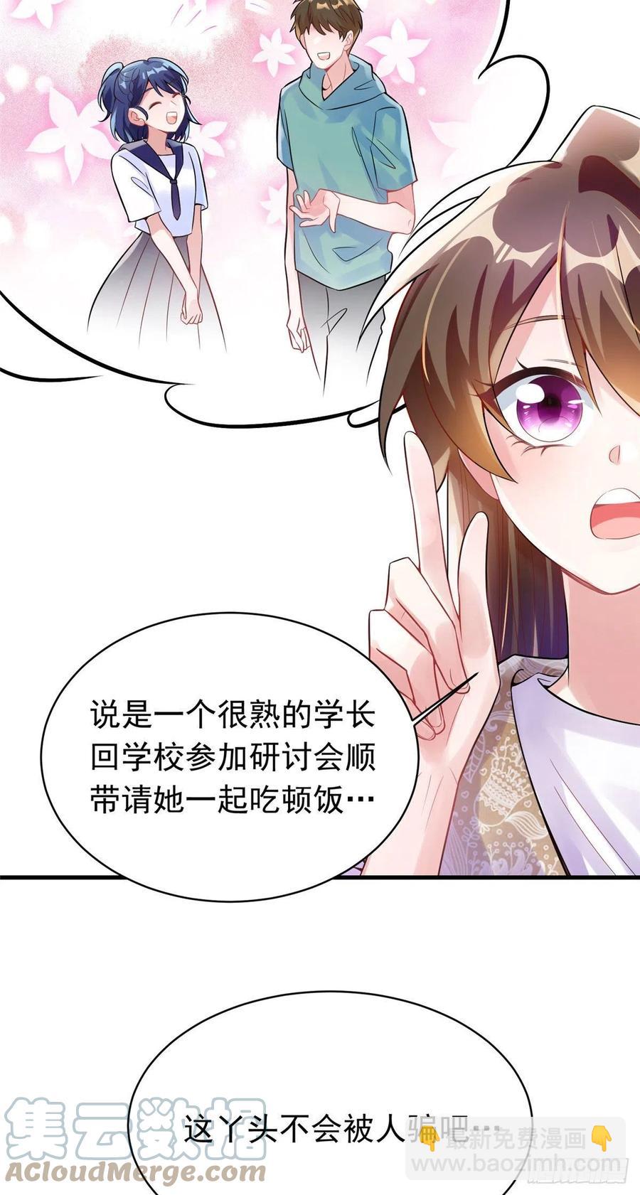 《南城待月归》62 费南城，疯狂打脸 第7页