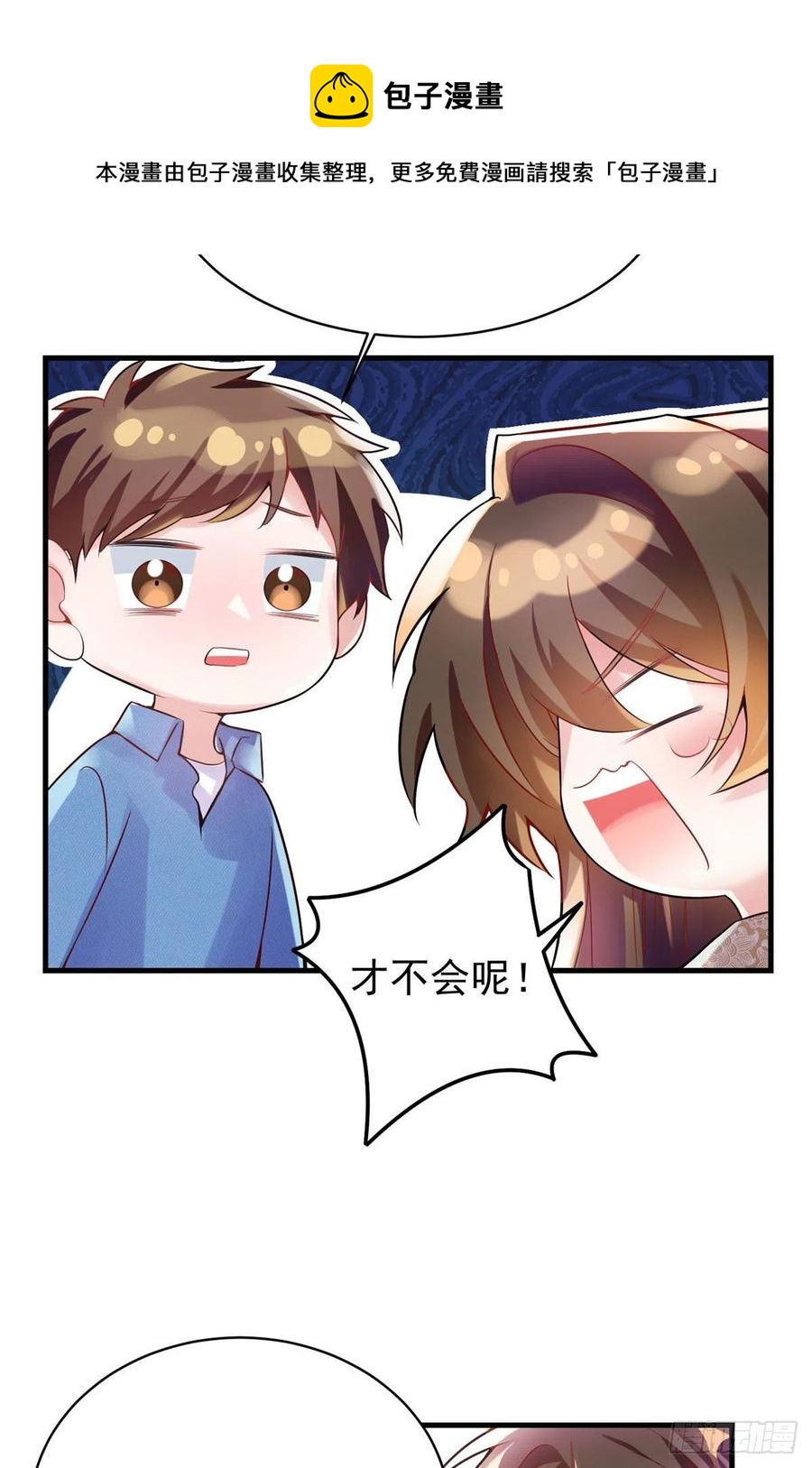 《南城待月归》62 费南城，疯狂打脸 第8页