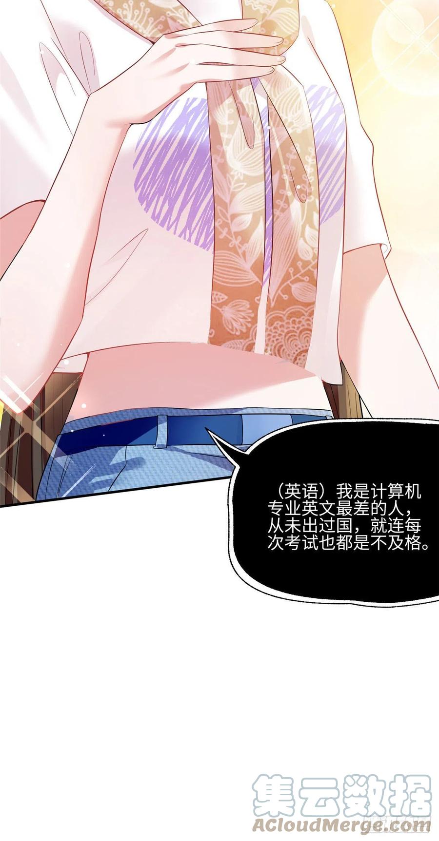 《南城待月归》61 费总他是不是喜欢你呀 第11页