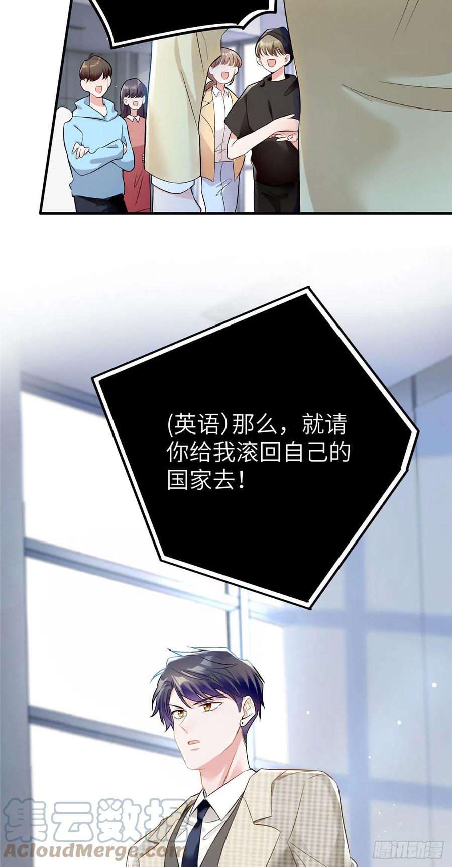 《南城待月归》61 费总他是不是喜欢你呀 第13页