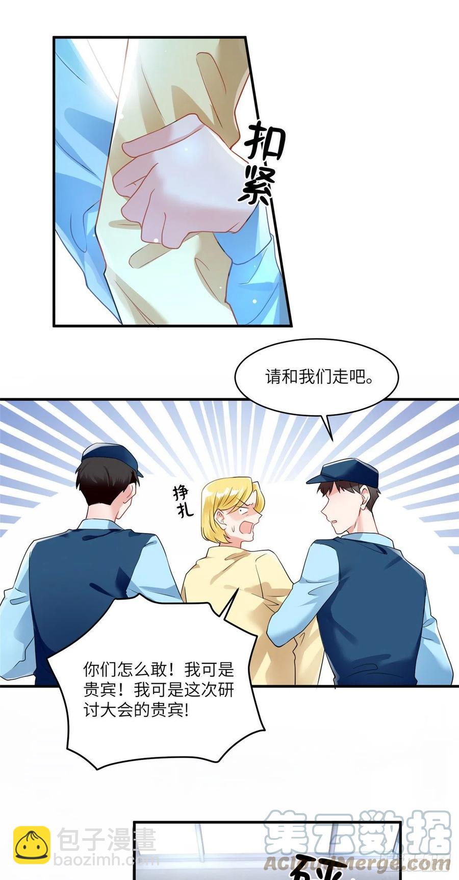 《南城待月归》61 费总他是不是喜欢你呀 第17页