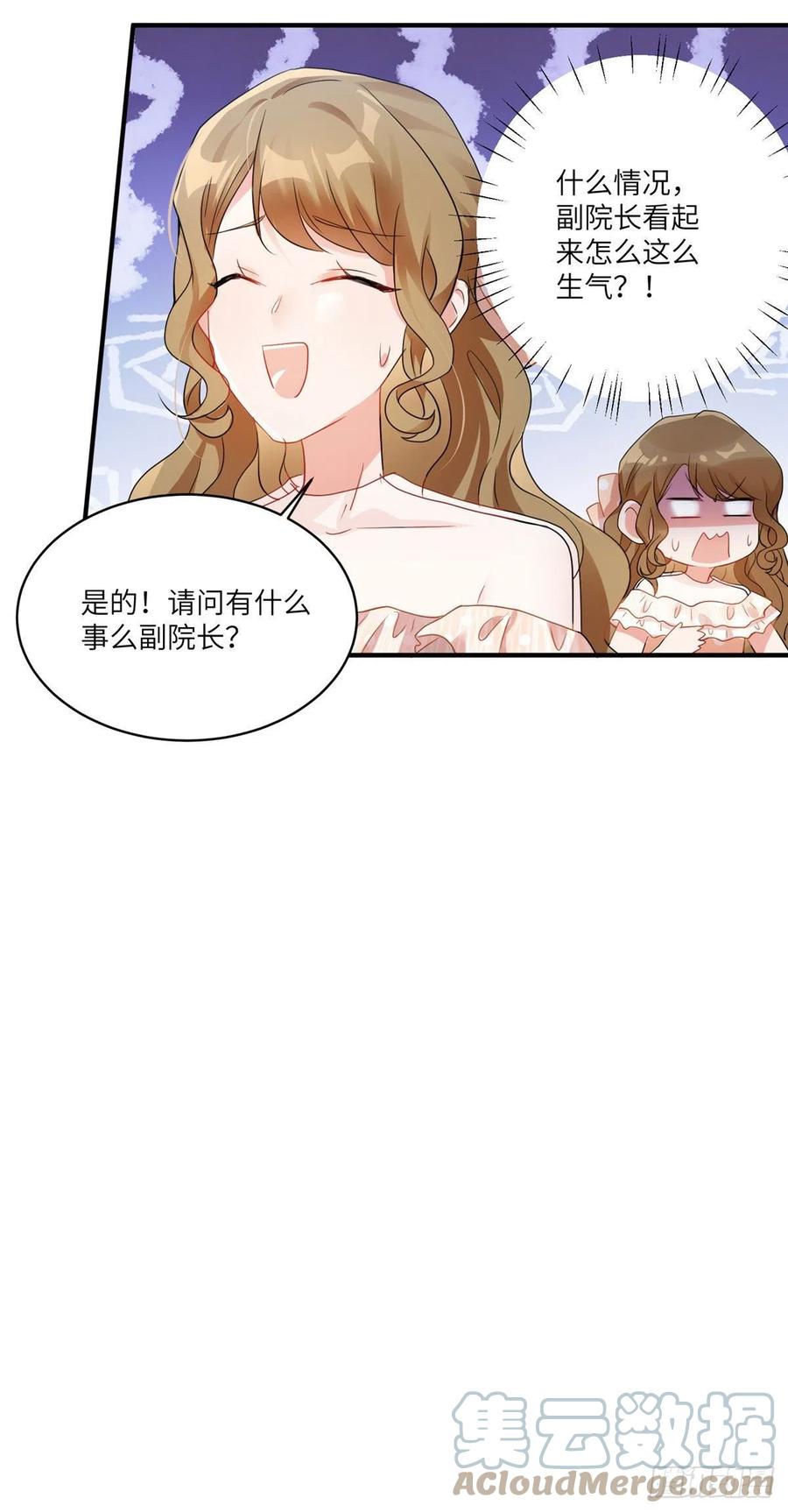 《南城待月归》61 费总他是不是喜欢你呀 第21页