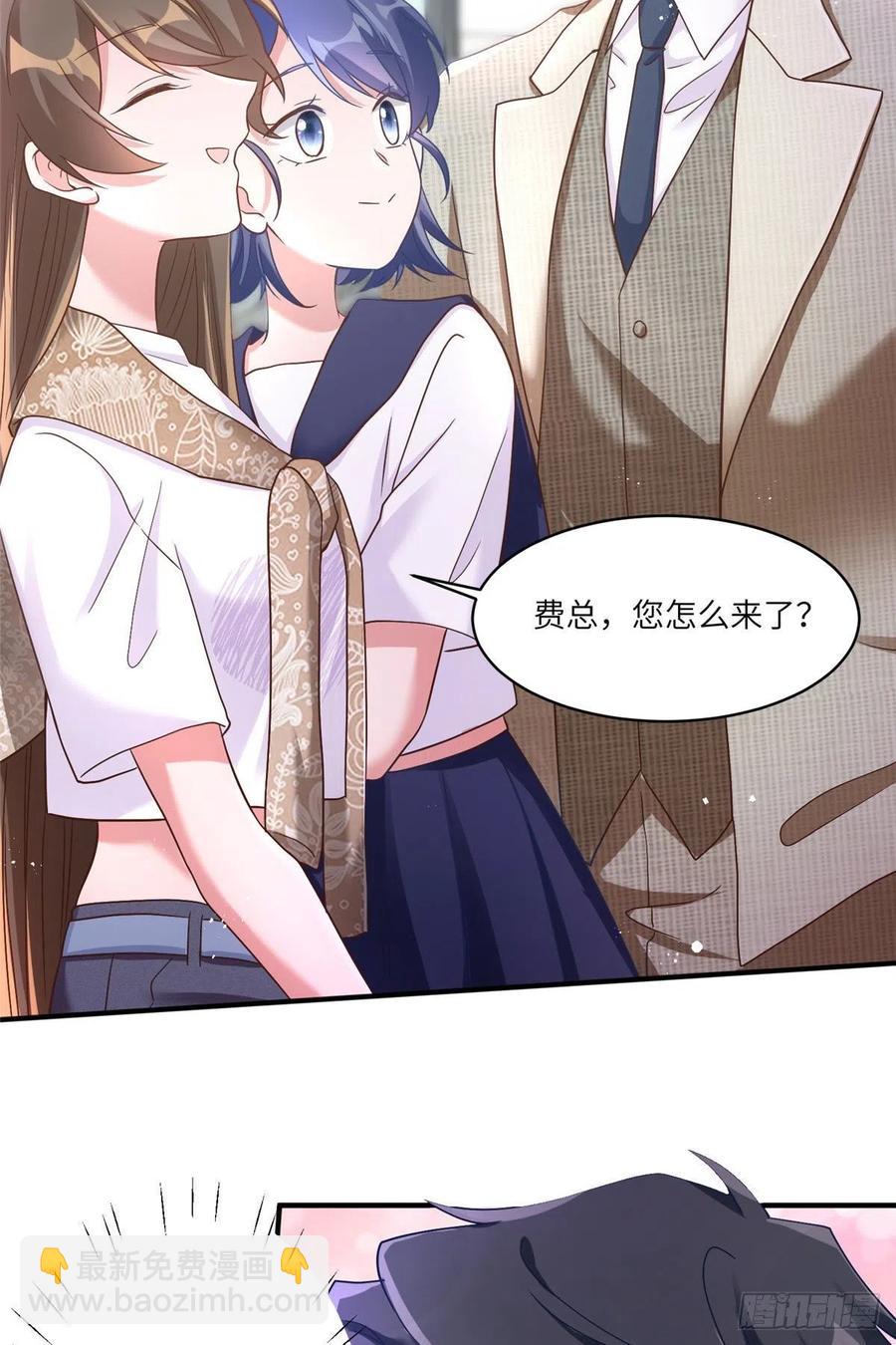 《南城待月归》61 费总他是不是喜欢你呀 第28页