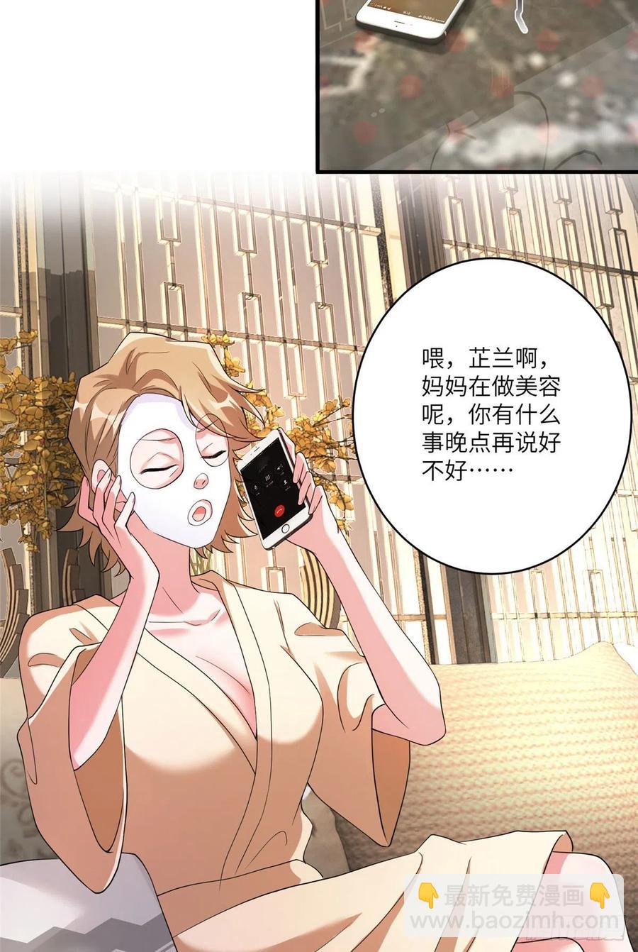 《南城待月归》61 费总他是不是喜欢你呀 第38页