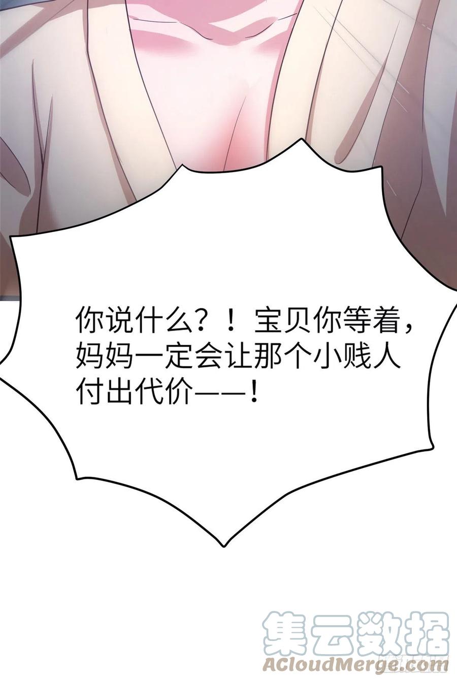 《南城待月归》61 费总他是不是喜欢你呀 第41页