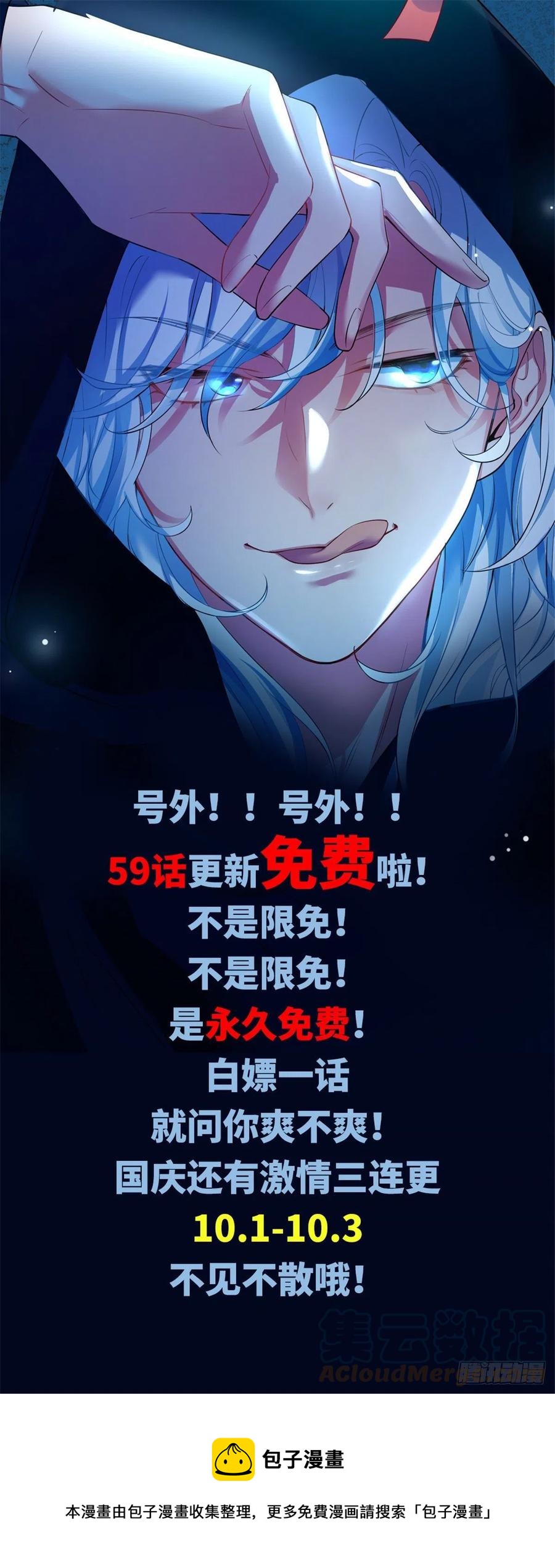《南城待月归》61 费总他是不是喜欢你呀 第43页