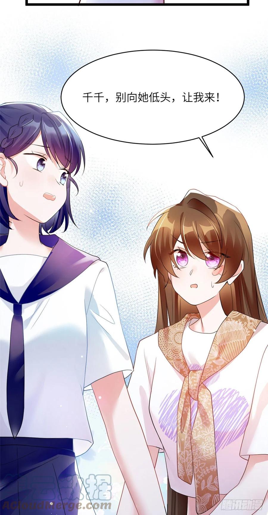 《南城待月归》61 费总他是不是喜欢你呀 第5页