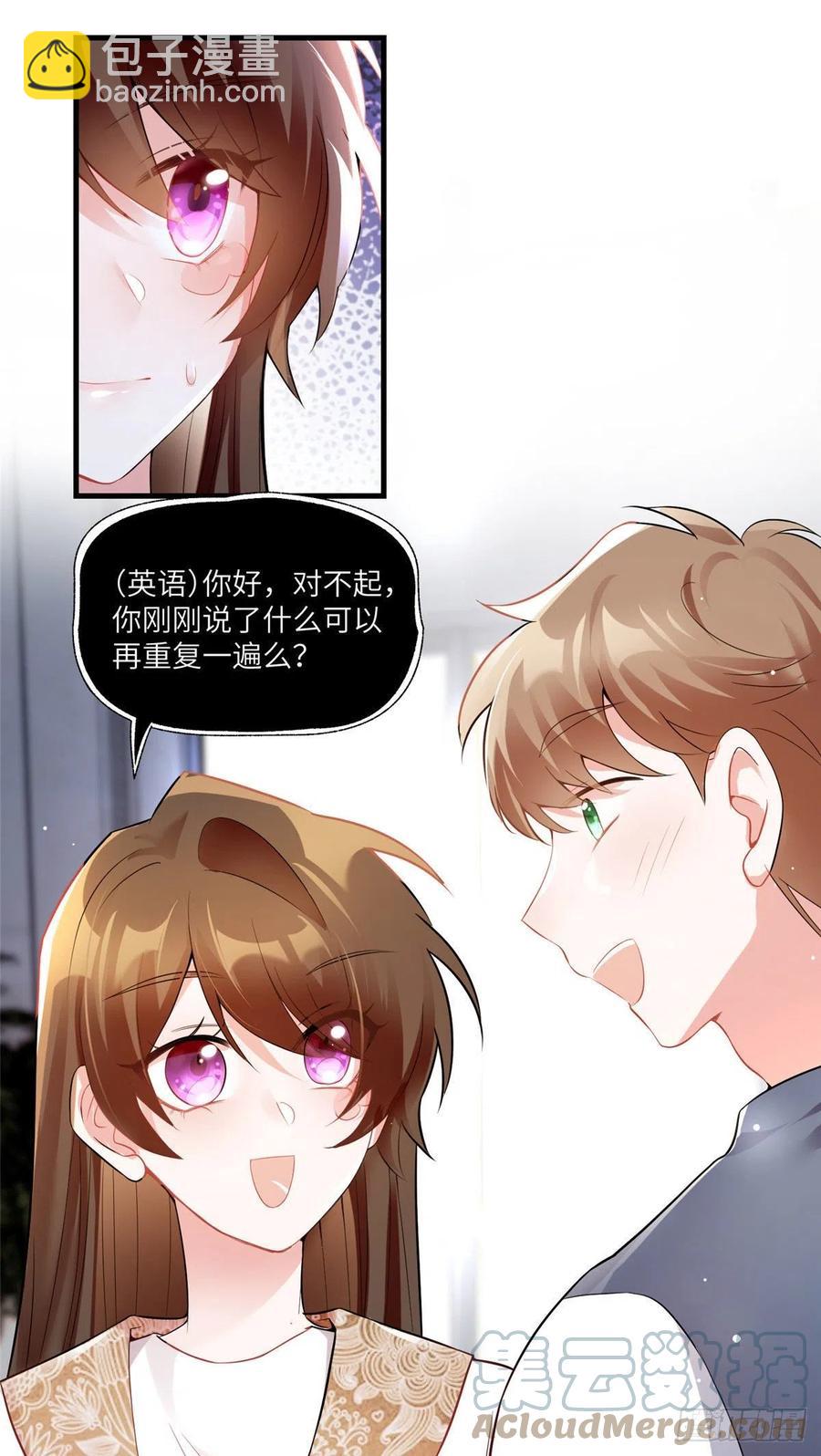 《南城待月归》61 费总他是不是喜欢你呀 第7页