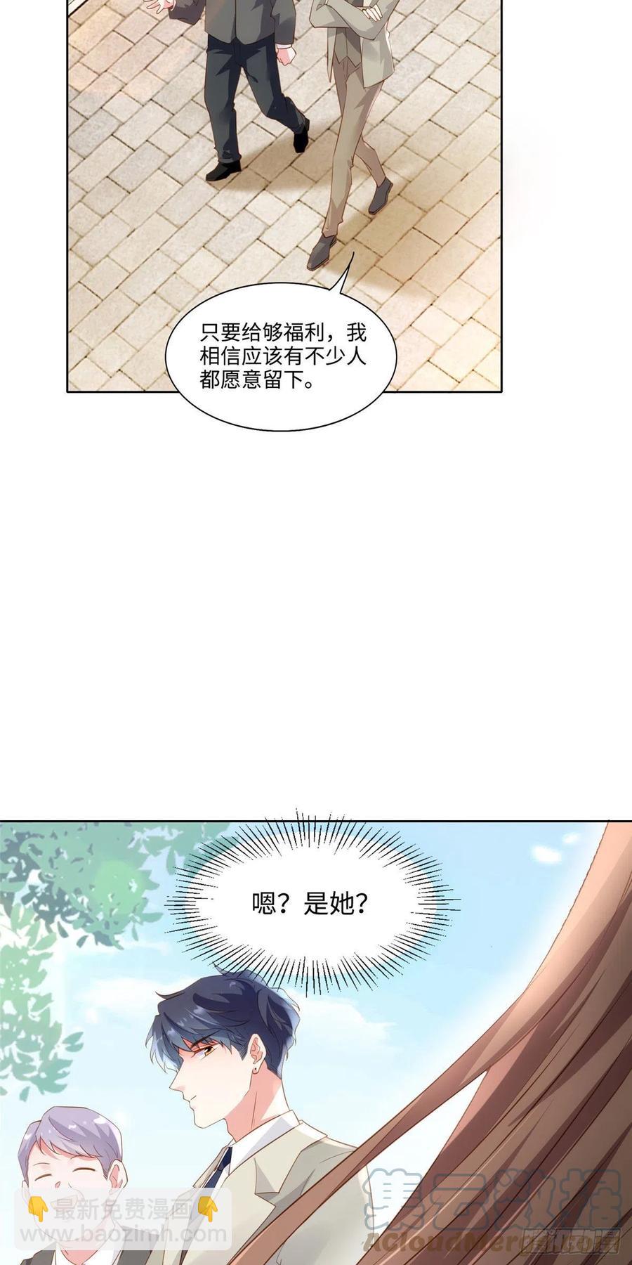 《南城待月归》60 老熟人Skay 第15页