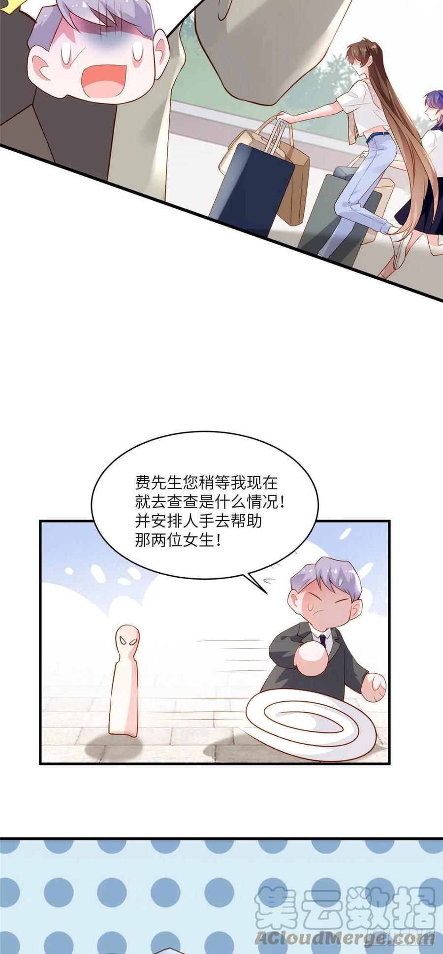 《南城待月归》60 老熟人Skay 第19页