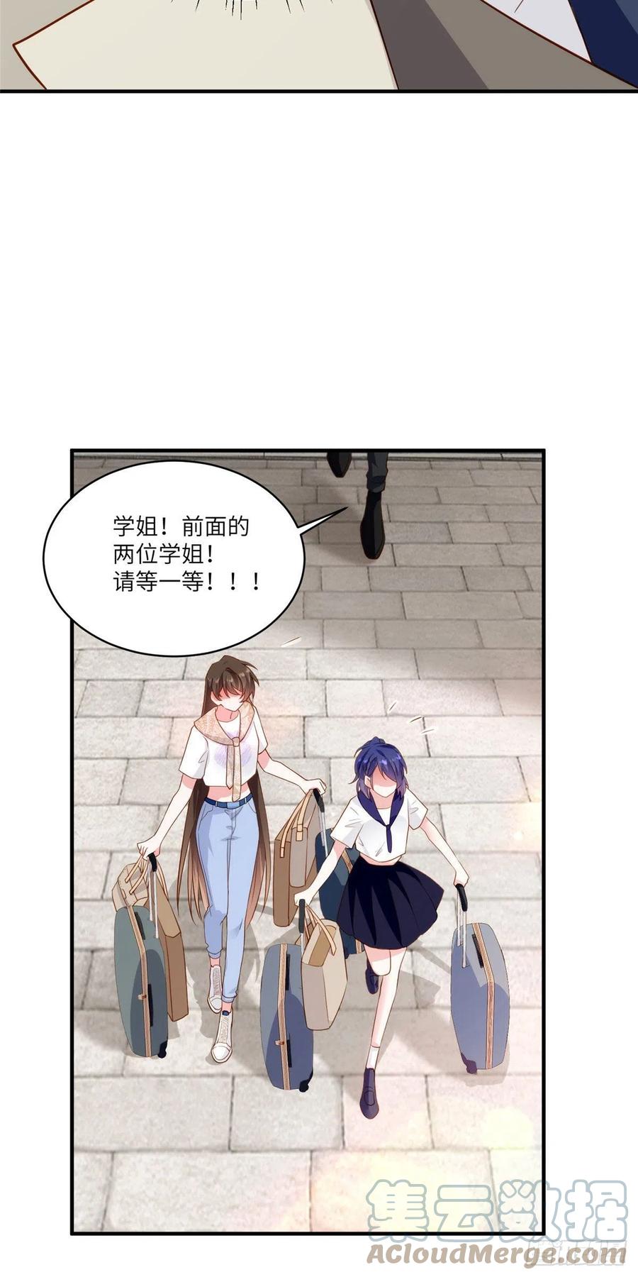 《南城待月归》60 老熟人Skay 第21页