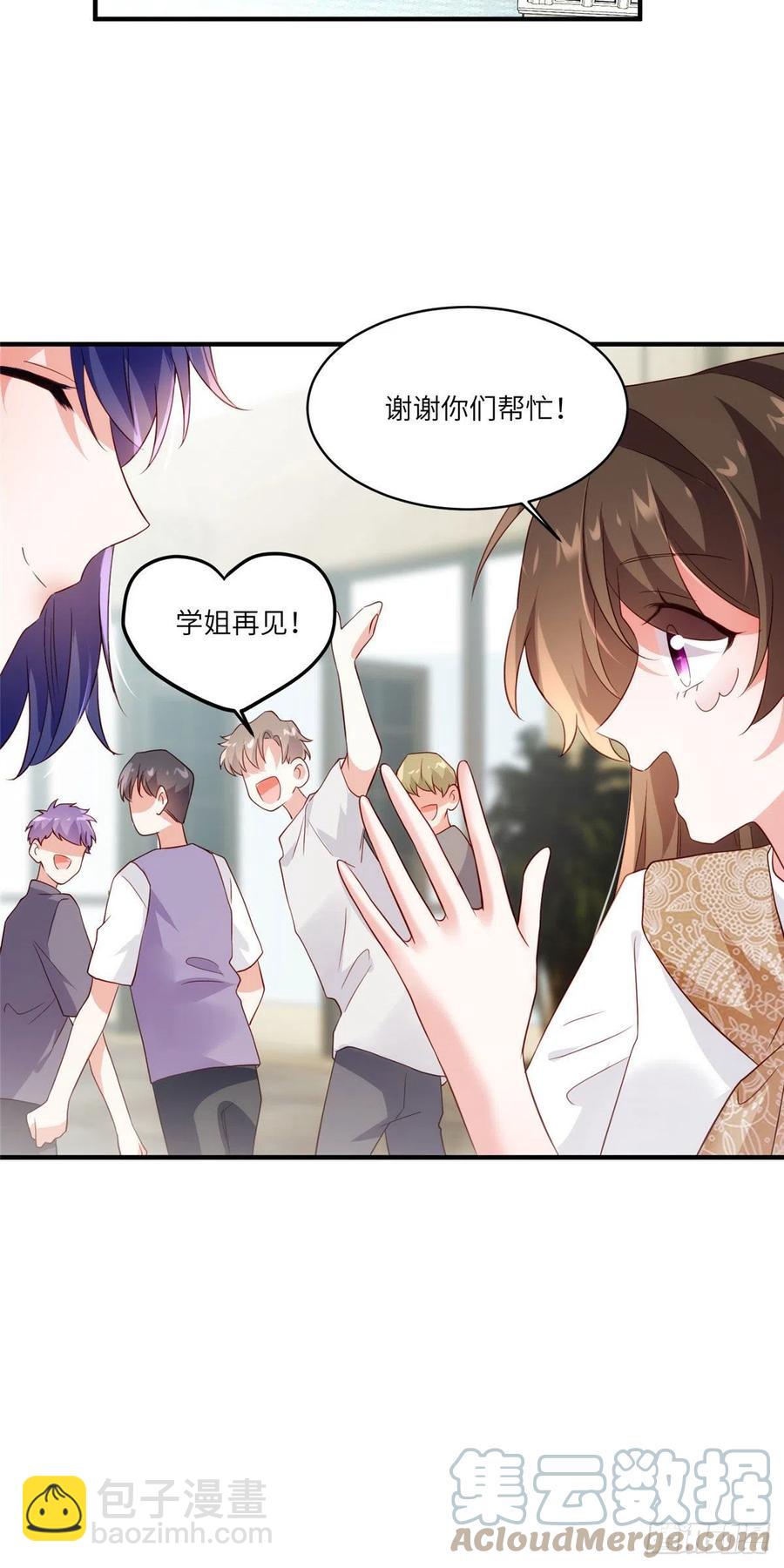 《南城待月归》60 老熟人Skay 第27页