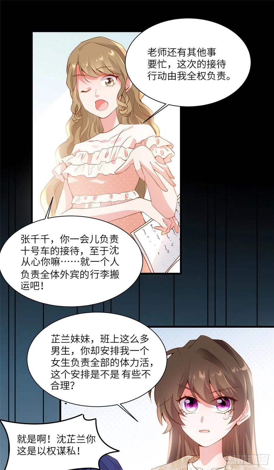 《南城待月归》60 老熟人Skay 第2页