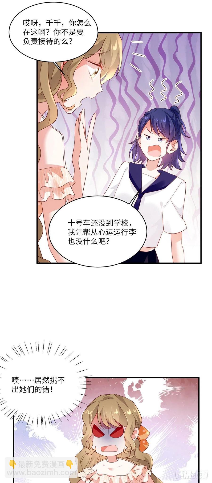 《南城待月归》60 老熟人Skay 第30页
