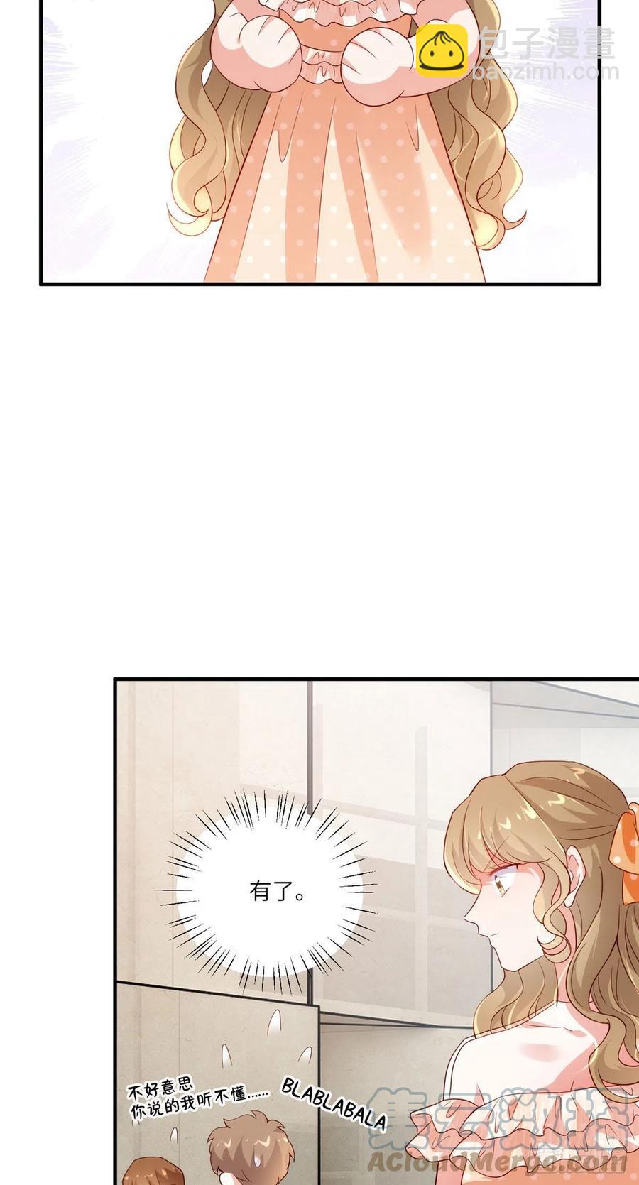 《南城待月归》60 老熟人Skay 第31页