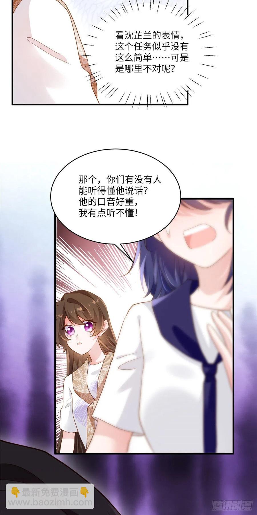 《南城待月归》60 老熟人Skay 第34页