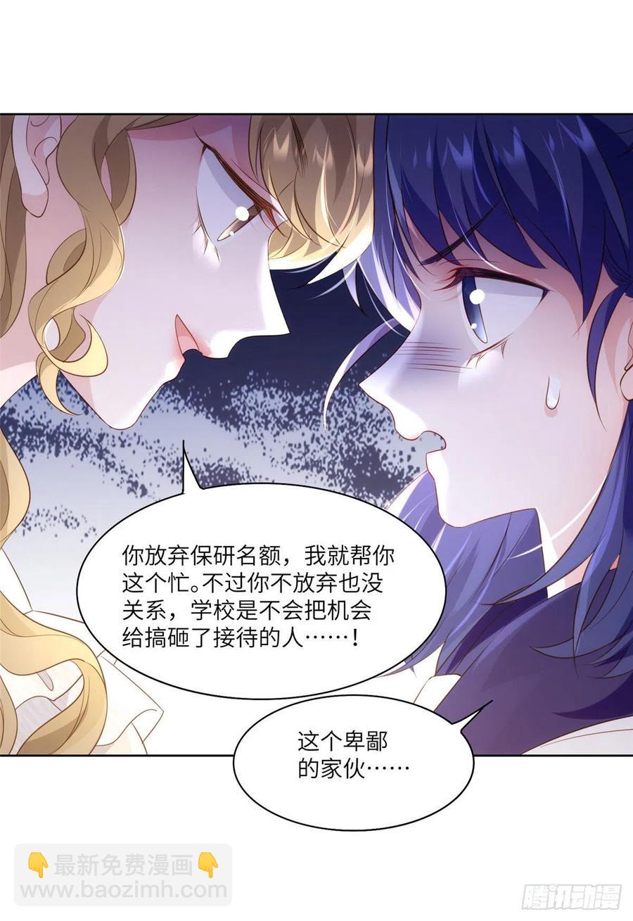 《南城待月归》60 老熟人Skay 第38页