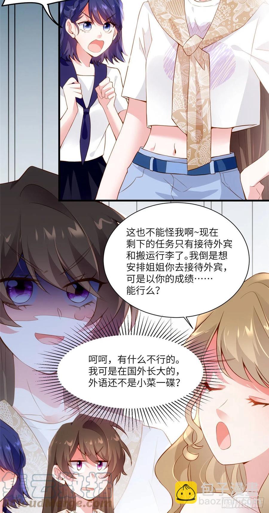 《南城待月归》60 老熟人Skay 第3页