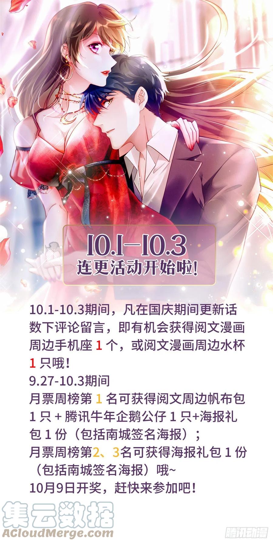 《南城待月归》60 老熟人Skay 第43页