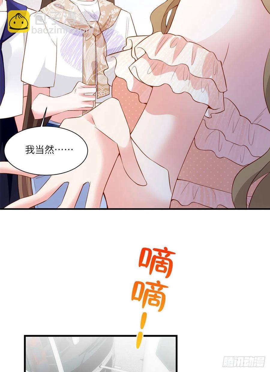 《南城待月归》60 老熟人Skay 第4页