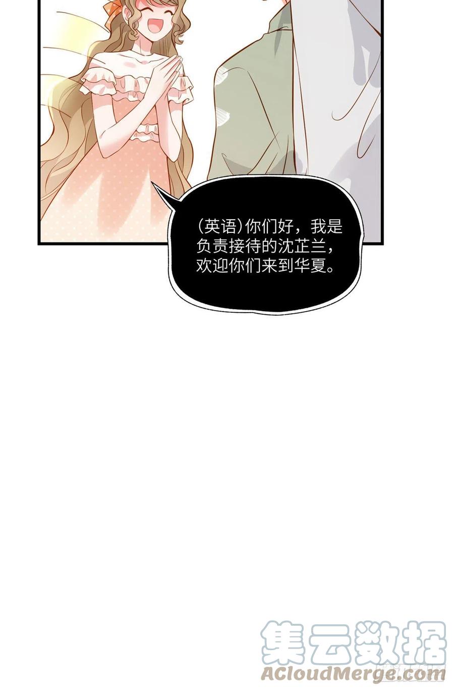 《南城待月归》60 老熟人Skay 第7页