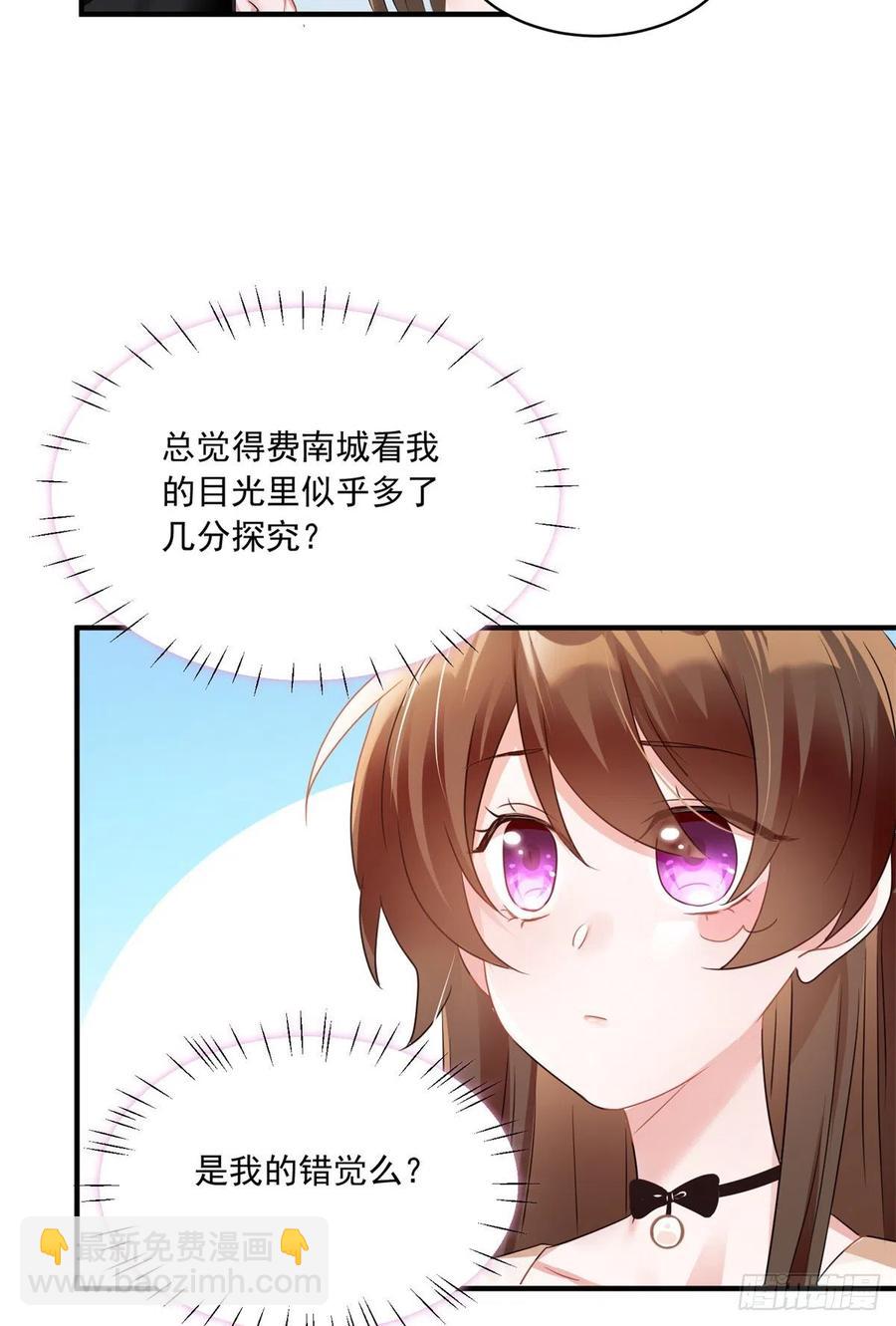《南城待月归》67 我怎么就要演主角了？ 第14页