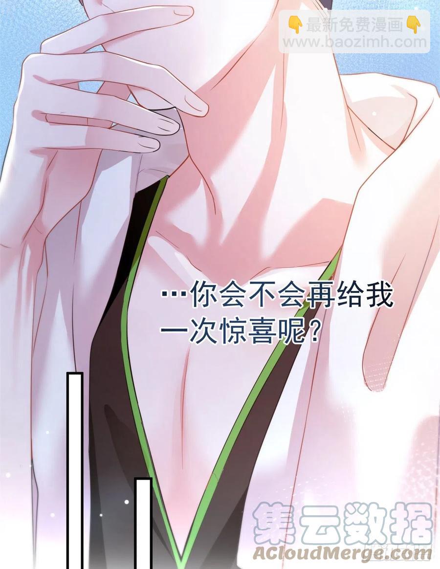 《南城待月归》67 我怎么就要演主角了？ 第16页
