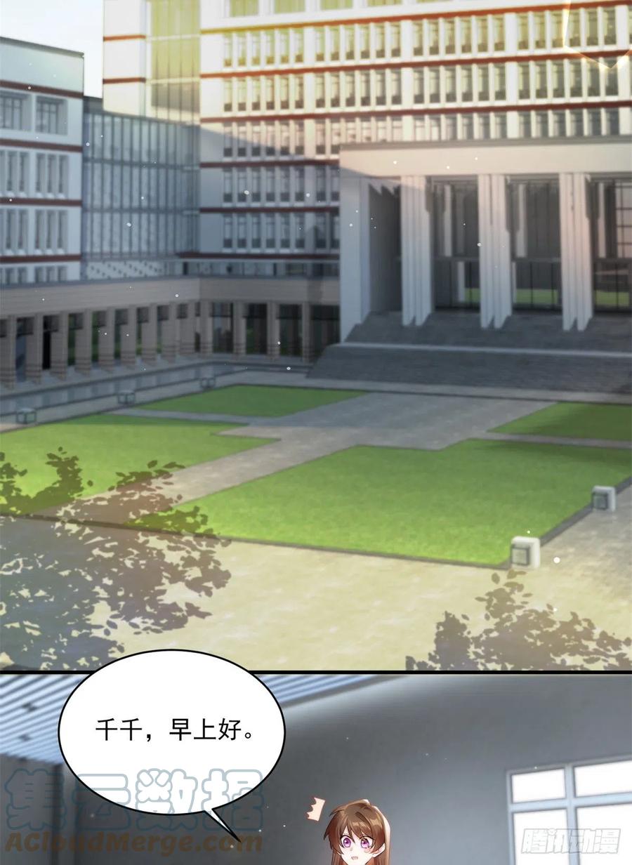 《南城待月归》67 我怎么就要演主角了？ 第19页