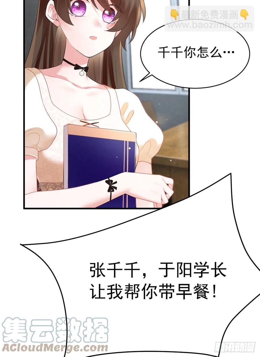 《南城待月归》67 我怎么就要演主角了？ 第22页