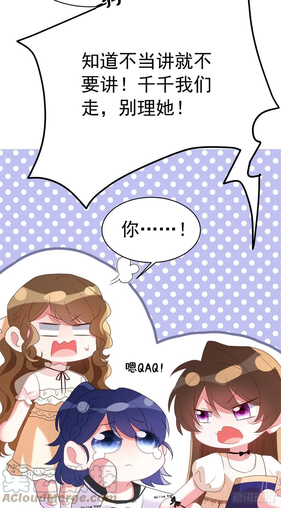 《南城待月归》67 我怎么就要演主角了？ 第28页