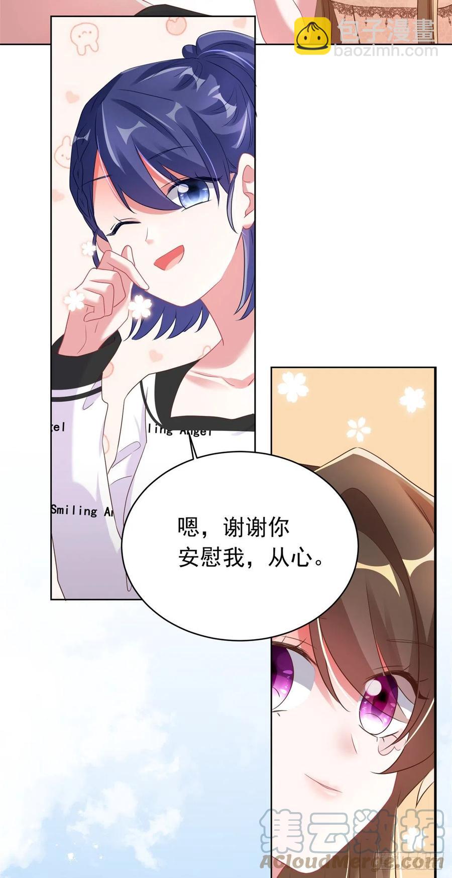 《南城待月归》67 我怎么就要演主角了？ 第31页