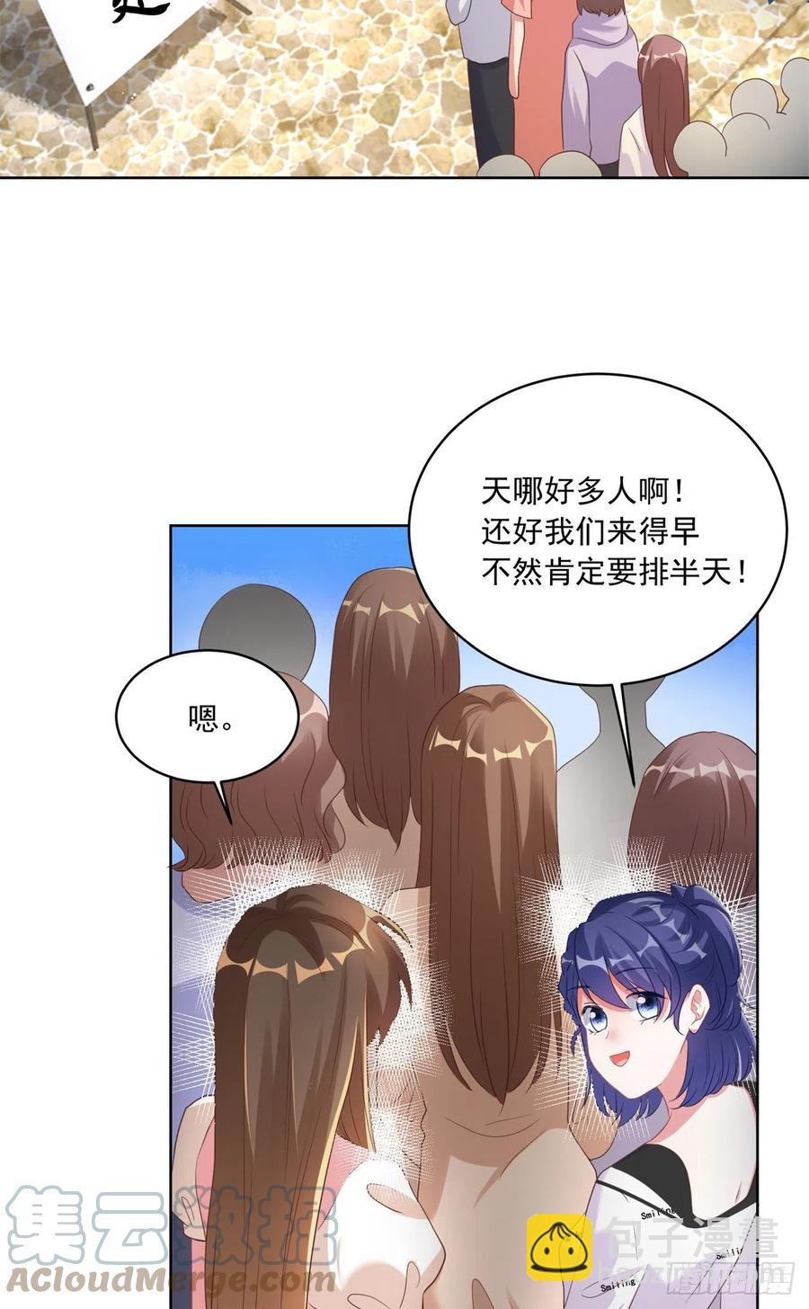 《南城待月归》67 我怎么就要演主角了？ 第34页