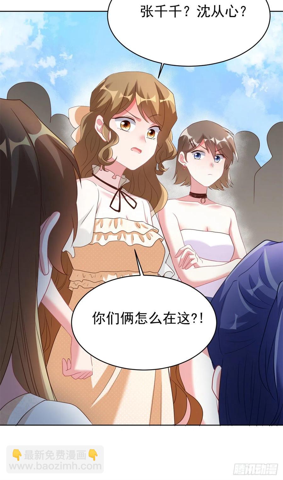 《南城待月归》67 我怎么就要演主角了？ 第36页