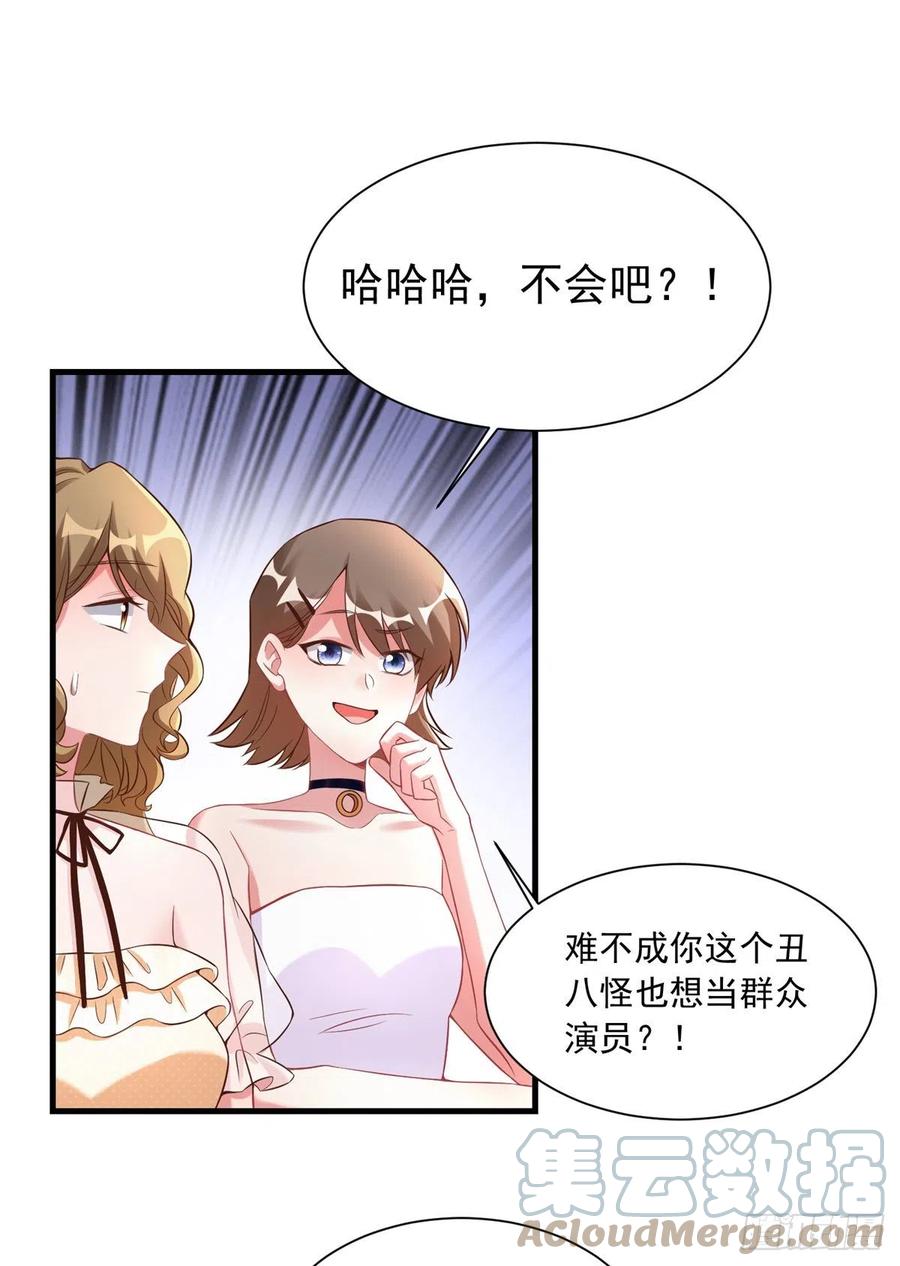 《南城待月归》67 我怎么就要演主角了？ 第37页