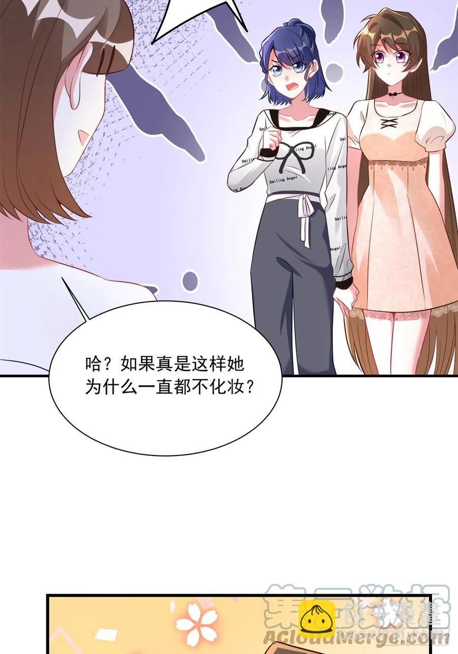 《南城待月归》67 我怎么就要演主角了？ 第40页