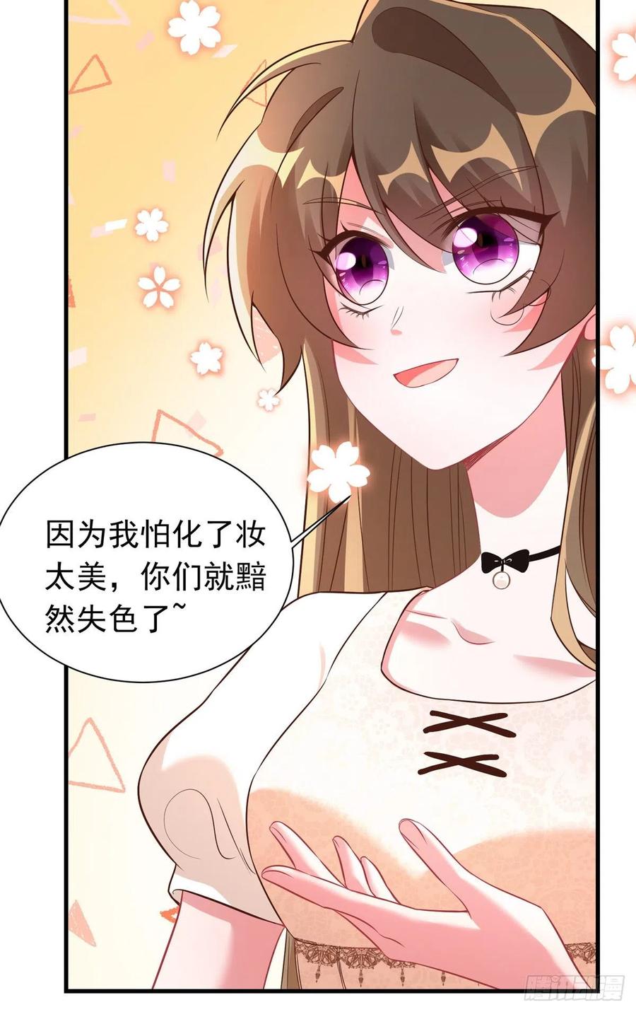 《南城待月归》67 我怎么就要演主角了？ 第41页