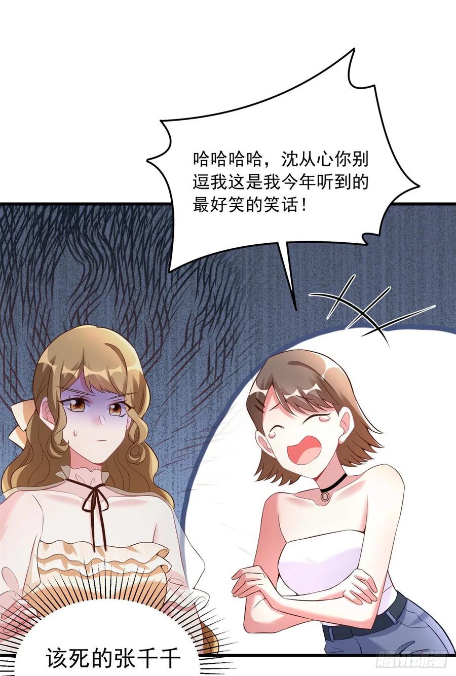 《南城待月归》67 我怎么就要演主角了？ 第42页