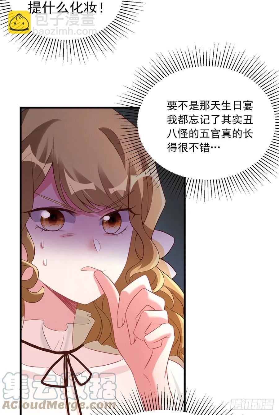 《南城待月归》67 我怎么就要演主角了？ 第43页