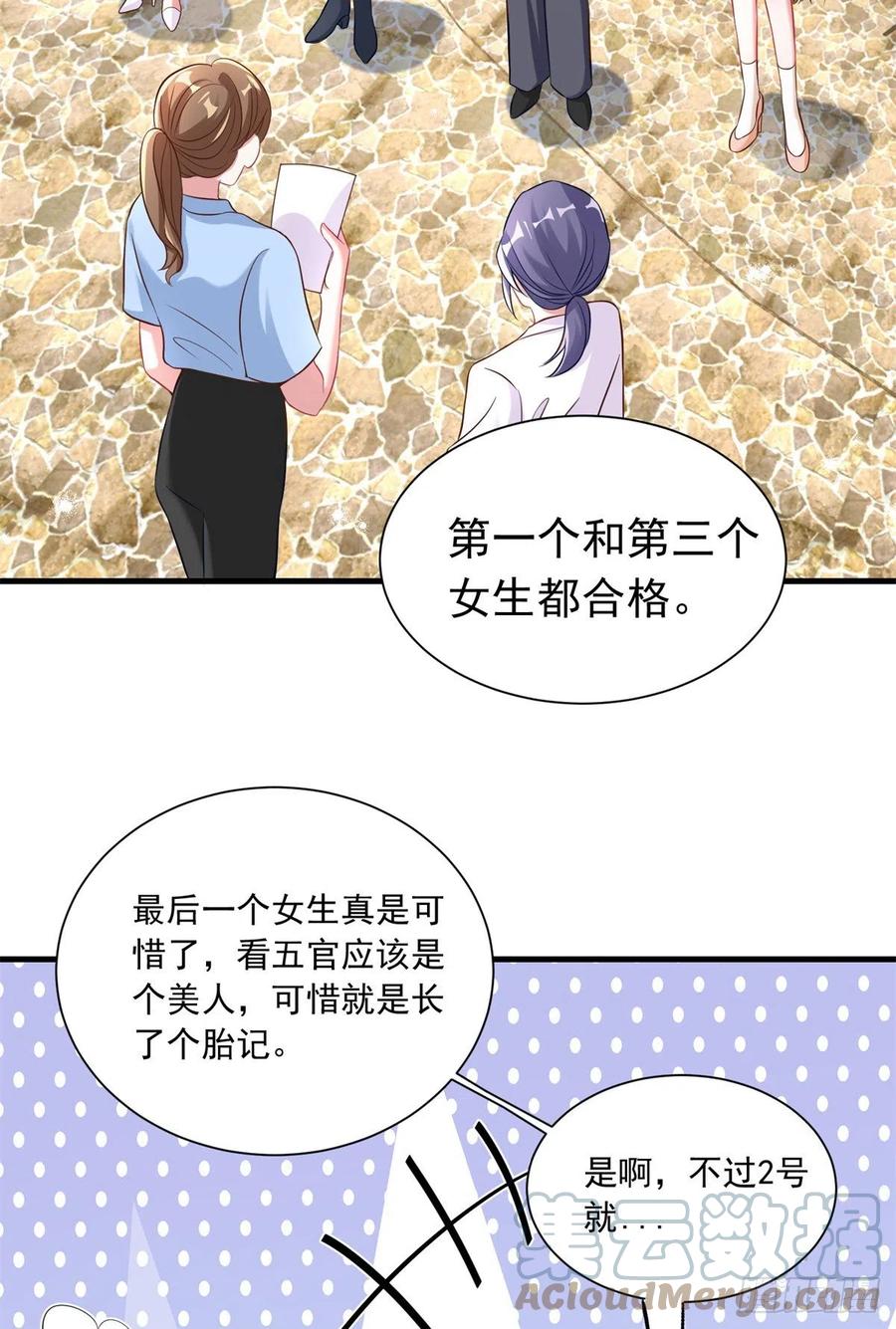 《南城待月归》67 我怎么就要演主角了？ 第46页