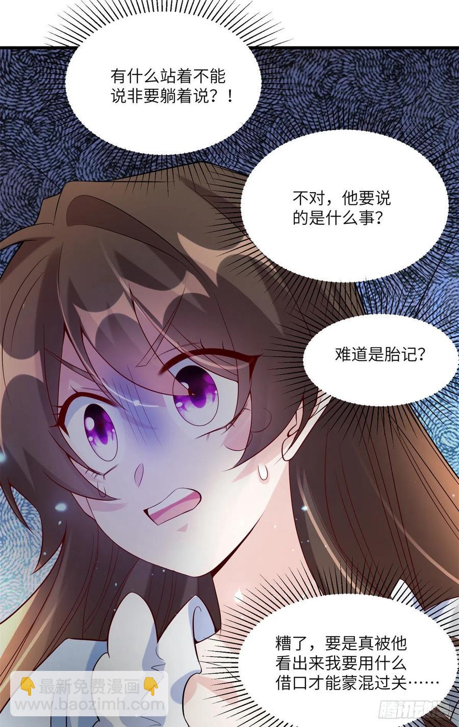 《南城待月归》66 二睡费南城 第20页