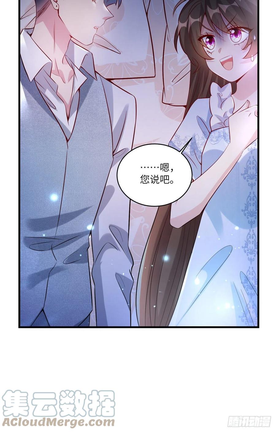《南城待月归》66 二睡费南城 第22页