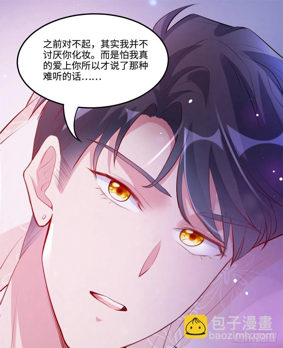 《南城待月归》66 二睡费南城 第24页