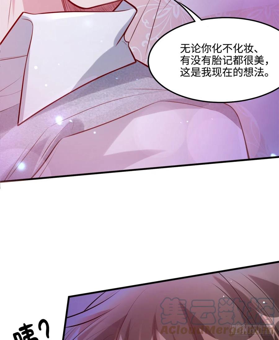 《南城待月归》66 二睡费南城 第25页