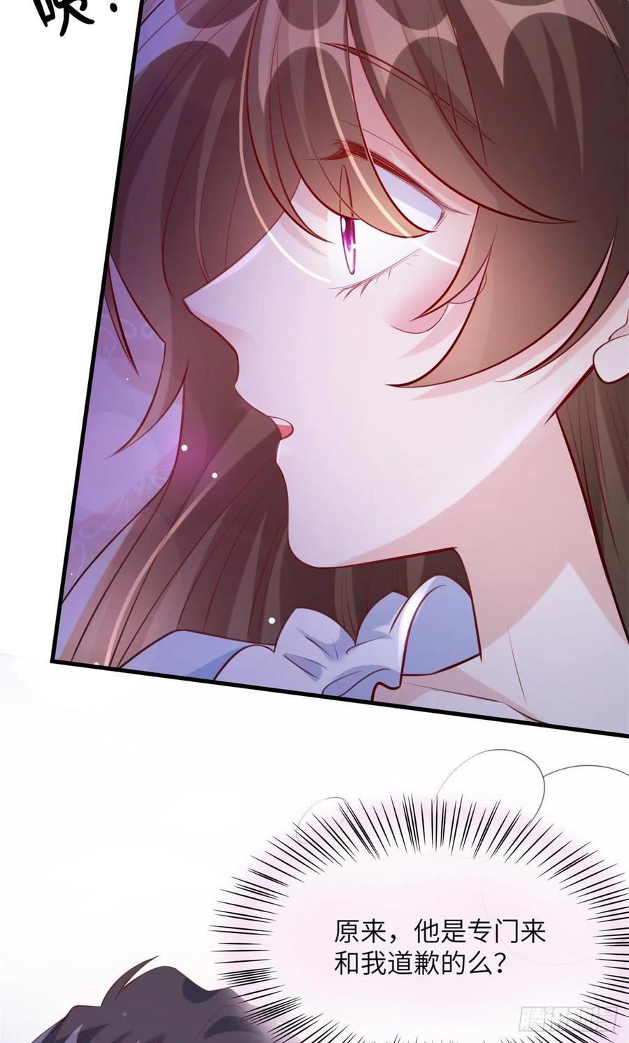 《南城待月归》66 二睡费南城 第26页