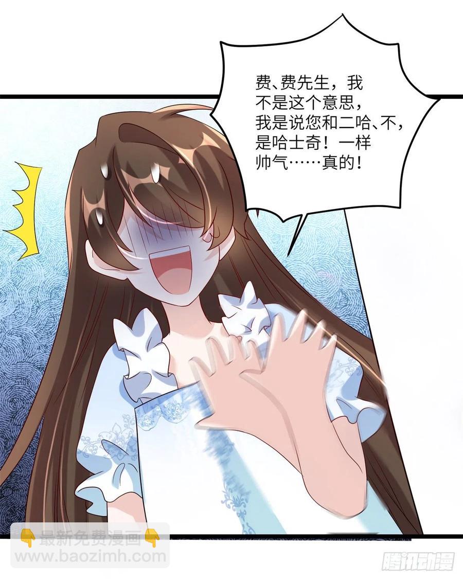 《南城待月归》66 二睡费南城 第2页